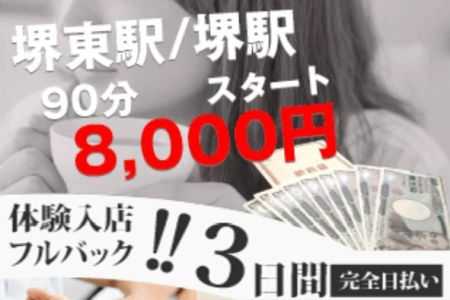 メンズエステセラピスト求人｜アロマビューティー