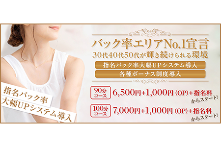 メンズエステセラピスト求人｜SPALOT.Mrs〜スパロットミセス