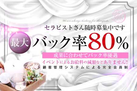 メンズエステセラピスト求人｜Mrs.Mermaid～ミセスマーメイド
