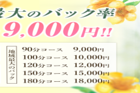 メンズエステセラピスト求人｜兵庫メンズエステARESPA
