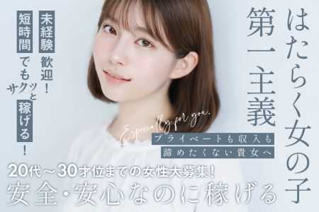 メンズエステセラピスト求人｜BLANC BLANC～ブランブラン