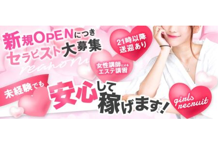 メンズエステセラピスト求人｜アリージョ