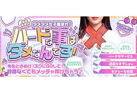 メンズエステセラピスト求人｜Kobe Eslino〜神戸エスリノ