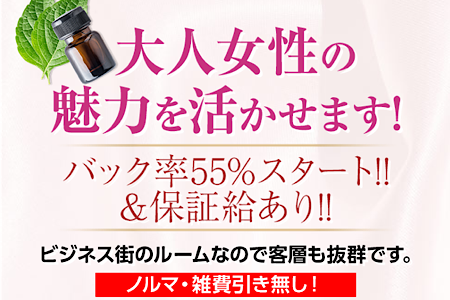 メンズエステセラピスト求人｜Mrs.Aluje〜ミセスアルージュ奈良