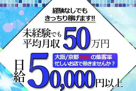 メンズエステセラピスト求人｜M’s room～エムズルーム
